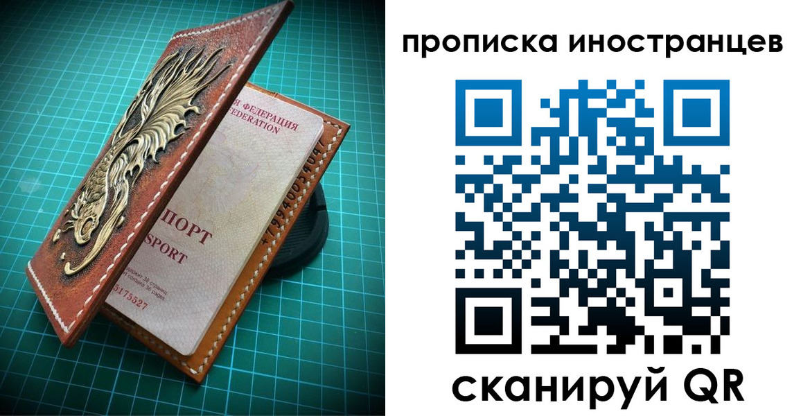 временная регистрация купить в Чехове