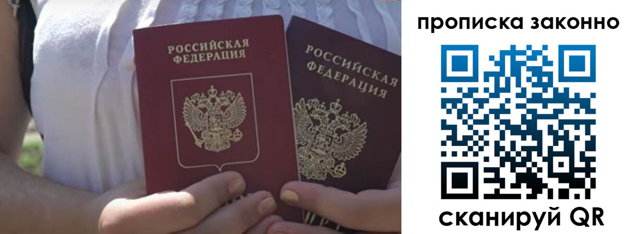 временная регистрация собственник в Чехове