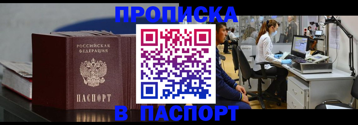 миграционный учет в Чехове