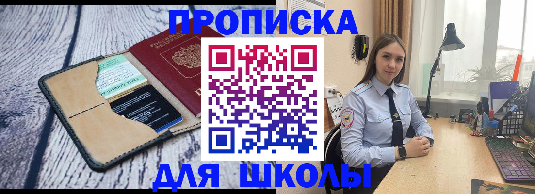 пропишу в квартире в Чехове