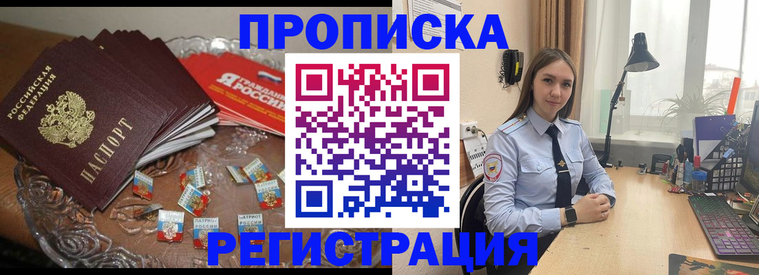 регистрация для школы в Чехове