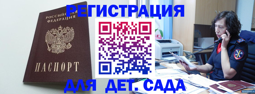 прописка в Чехове